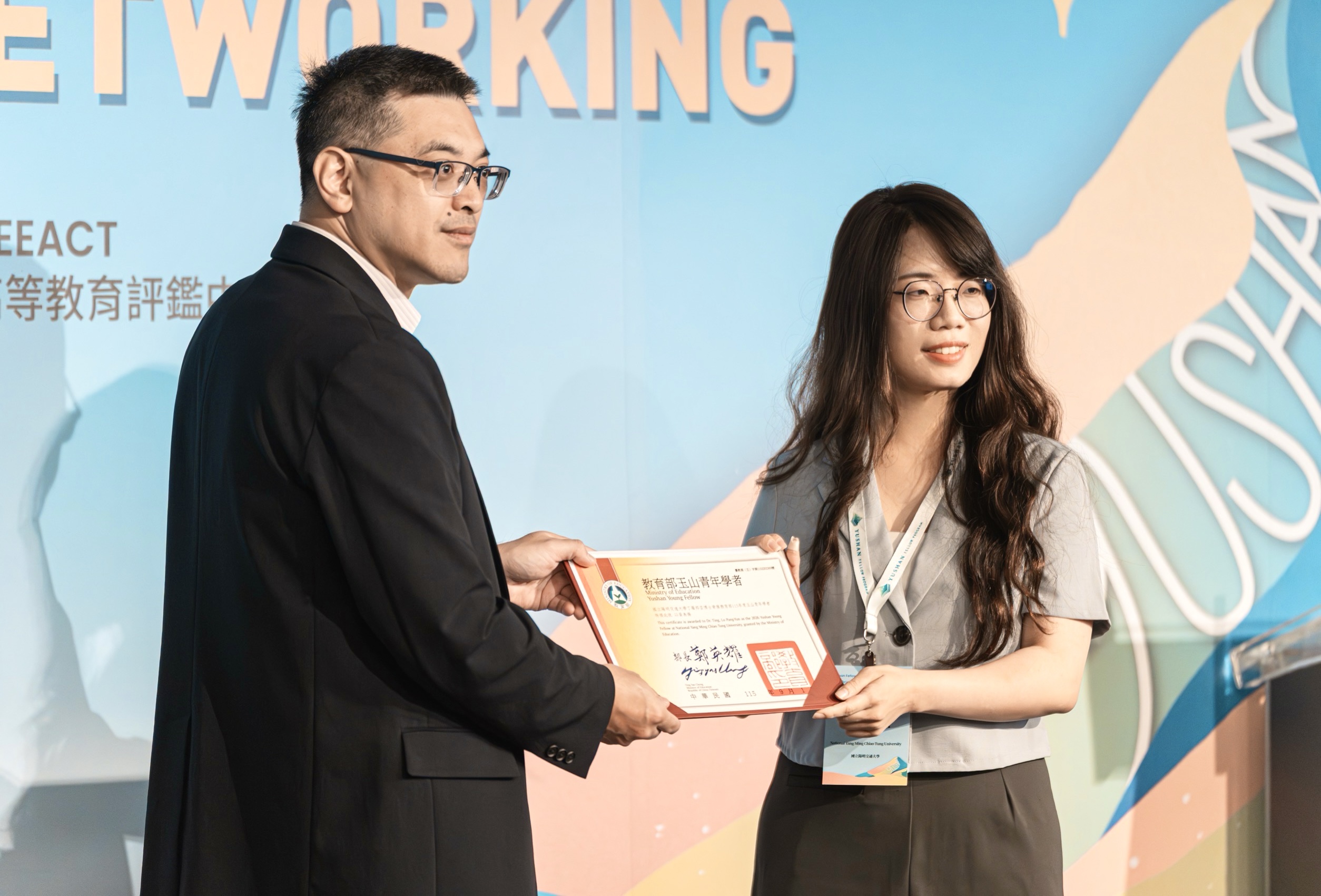 Yushan Young Fellow Program